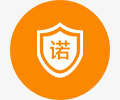 服務(wù)承諾