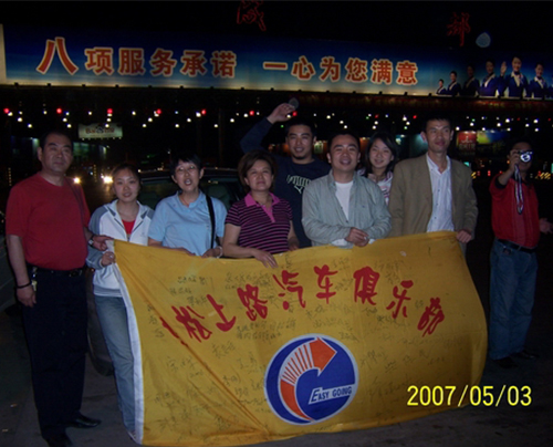 2007年5月1日重慶自駕游