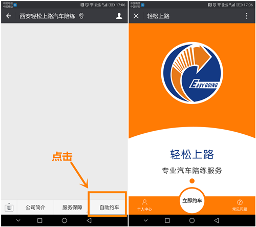 西安汽車(chē)陪練,輕松上路汽車(chē)陪練,陪練,練車(chē),陪駕,一對(duì)一汽車(chē)陪練多少錢(qián)？西安首選汽車(chē)陪練