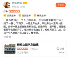 下雨天，一路上車也多，不過旁邊一直有人提醒，師傅一路上都在教