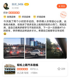 李師傅人非常細(xì)心認(rèn)真，說我有點(diǎn)教條，給我講了很多實(shí)際上能用的