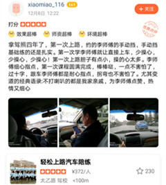 拿駕照四年了，第一次上路，約的李師傅的手動(dòng)擋，手動(dòng)擋基礎(chǔ)練的