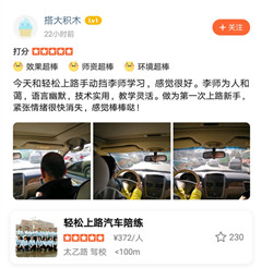 李師為人和藹，語言幽默，技術(shù)實(shí)用，教學(xué)靈活。