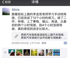 輕松上路的李金安老師學習手動檔駕駛，繞了二環(huán)、鐘樓，上了賽格