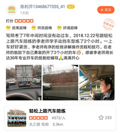 李老師有序的給我講解操作流程和技巧，在老師的鼓勵(lì)下自己勇敢的
