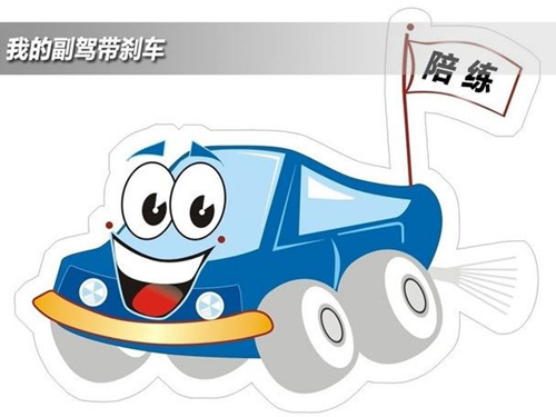 西安汽車(chē)陪練,輕松上路,陪練,陪駕,練車(chē),汽車(chē)陪練公司