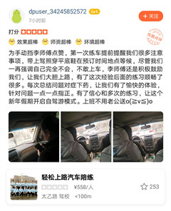 為手動(dòng)擋李師傅點(diǎn)贊，第一次練車提前提醒我們很多注意事項(xiàng)