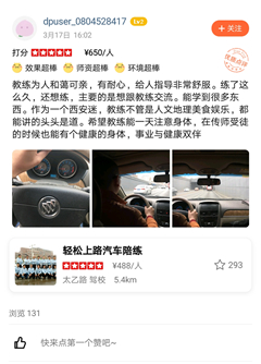 教練為人和藹可親，有耐心，給人指導(dǎo)非常舒服