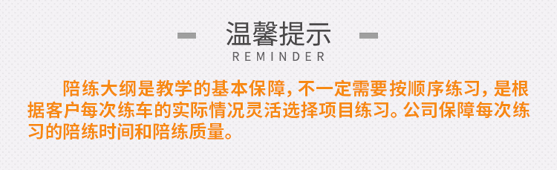 西安汽車陪練,輕松上路汽車陪練,陪練,陪駕,一對一汽車陪練多少錢？西安首選汽車陪練