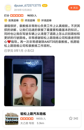 課程很好，袁教練非常耐心負(fù)責(zé)工作上認(rèn)真細(xì)致。