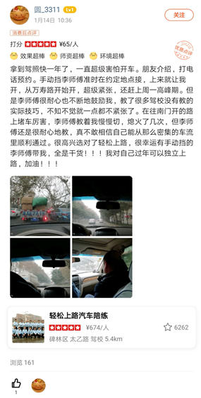 拿到駕照快一年了，一直超級(jí)害怕開車。