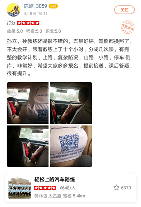孫立，孫教練還是很不錯(cuò)的，五星好評(píng)