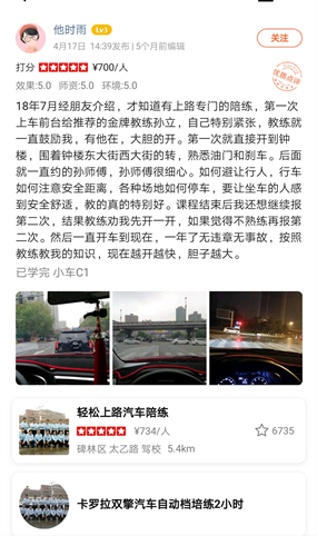 西安汽車陪練,輕松上路汽車陪練,陪練,練車,陪駕,一對一汽車陪練多少錢？西安首選汽車陪練