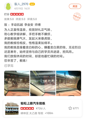 西安汽車陪練,輕松上路汽車陪練,陪練,練車,陪駕,一對(duì)一汽車陪練多少錢？西安首選汽車陪練