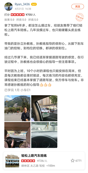 拿了駕照6年多，都沒怎么摸過車，經(jīng)朋友推薦了咱們輕松上路汽車