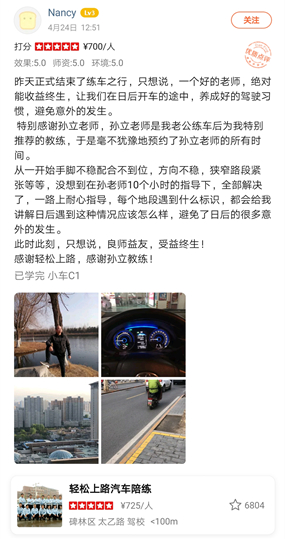 咋天正式結(jié)束了練車之行，只想說，一個好的老師，絕對能收益終生