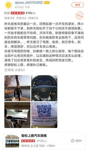 在孫教練的專 業(yè)指導(dǎo)下，這些問題全部解決，咋天練習(xí)了彎路、倒