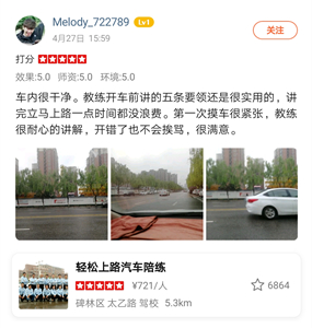 車內(nèi)很干凈。教練開車前講的五條要領(lǐng)還是很實用的