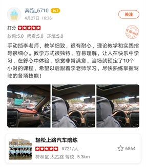 手動擋李老師，教學(xué)細致，很有耐心，理論教學(xué)和實踐指導(dǎo)很細心。