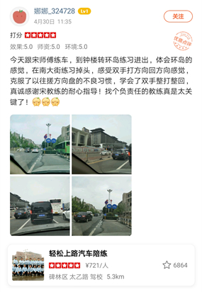 今天跟宋師傅練車，到鐘樓轉(zhuǎn)環(huán)島練習(xí)進出，體會環(huán)島的感覺，在南
