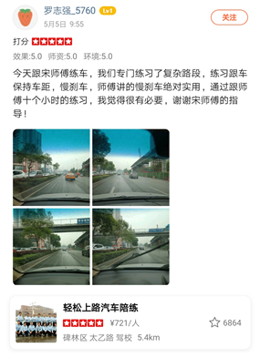 我們專門練習(xí)了復(fù)雜路段，練習(xí)跟車保持車距