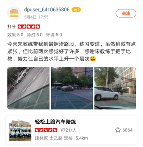 我到最擁堵路段，練習(xí)變道，雖然稍微有點(diǎn)緊張，但比前兩次感覺好