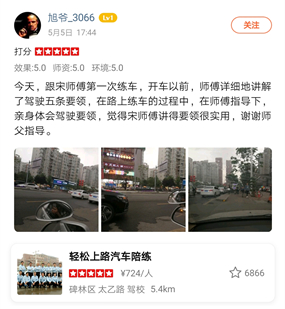西安汽車陪練,輕松上路汽車陪練,陪練,練車,陪駕,一對一汽車陪練多少錢？西安首選汽車陪練