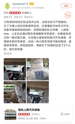 孫教練有自己的一套訓(xùn)練方案，從克服心里緊張到練習(xí)開車速度，并