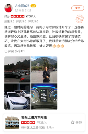 孫教練教的非常專業(yè)，講解耐心又生動(dòng)，還幽默風(fēng)趣，讓我很快掌握