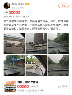 主要練堵車掉頭，環(huán)島，在環(huán)島練習(xí)要看車頭左右兩側(cè)