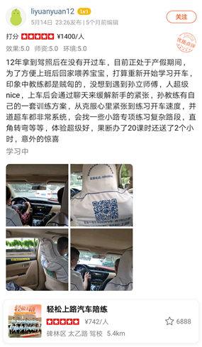 12 年拿到駕照后在沒有開過車，目前正處于產(chǎn)假期間