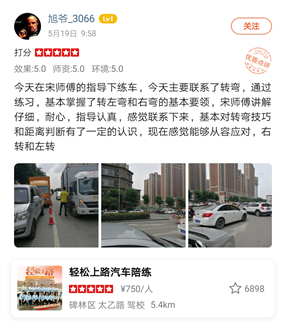 通過(guò)練習(xí)，基本掌握了轉(zhuǎn)左彎和右彎的基本要領(lǐng)