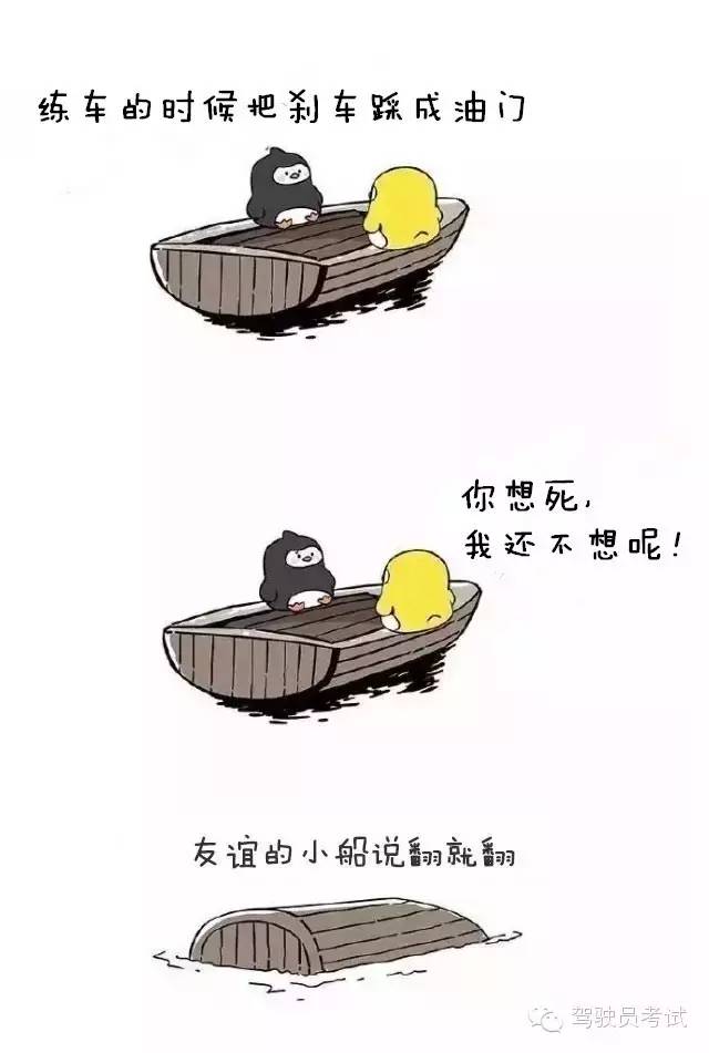 千萬(wàn)不要和陪練老師做朋友！友誼的小船說(shuō)翻就翻！