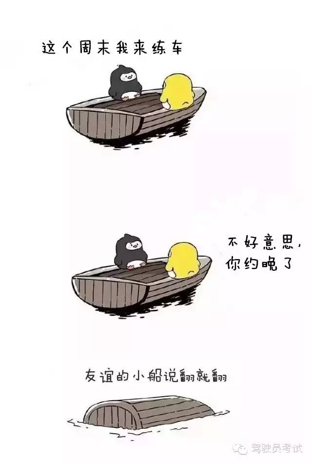 千萬(wàn)不要和陪練老師做朋友！友誼的小船說(shuō)翻就翻！
