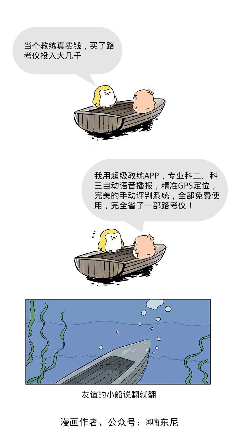 友誼的小船劃呀劃，劃到了陪練老師的朋友圈~