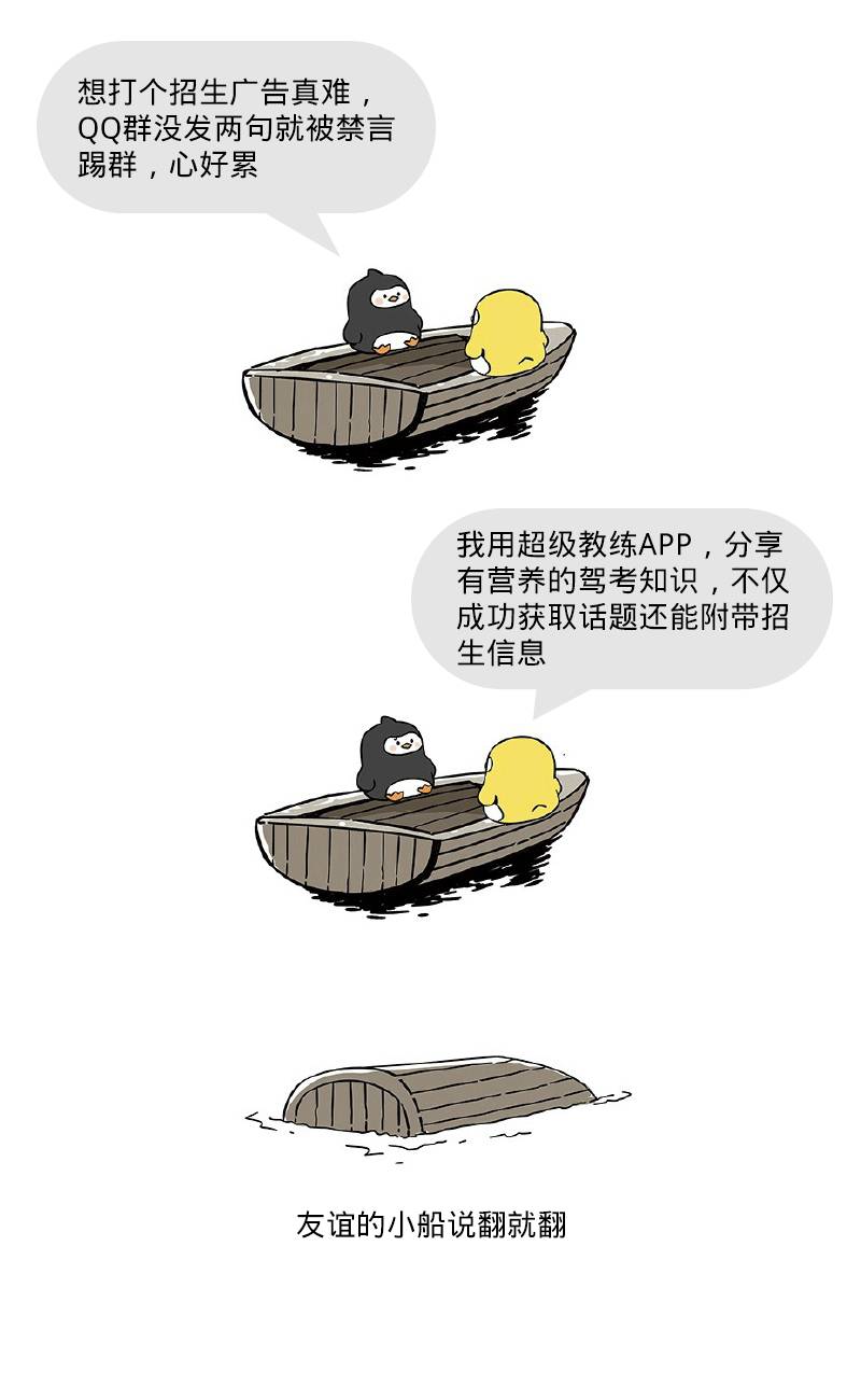 友誼的小船劃呀劃，劃到了陪練老師的朋友圈~