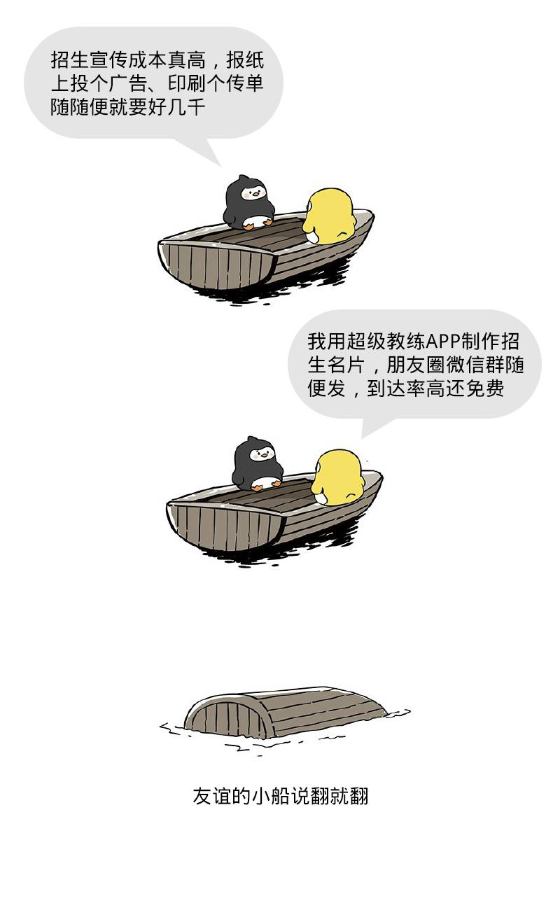 友誼的小船劃呀劃，劃到了陪練老師的朋友圈~