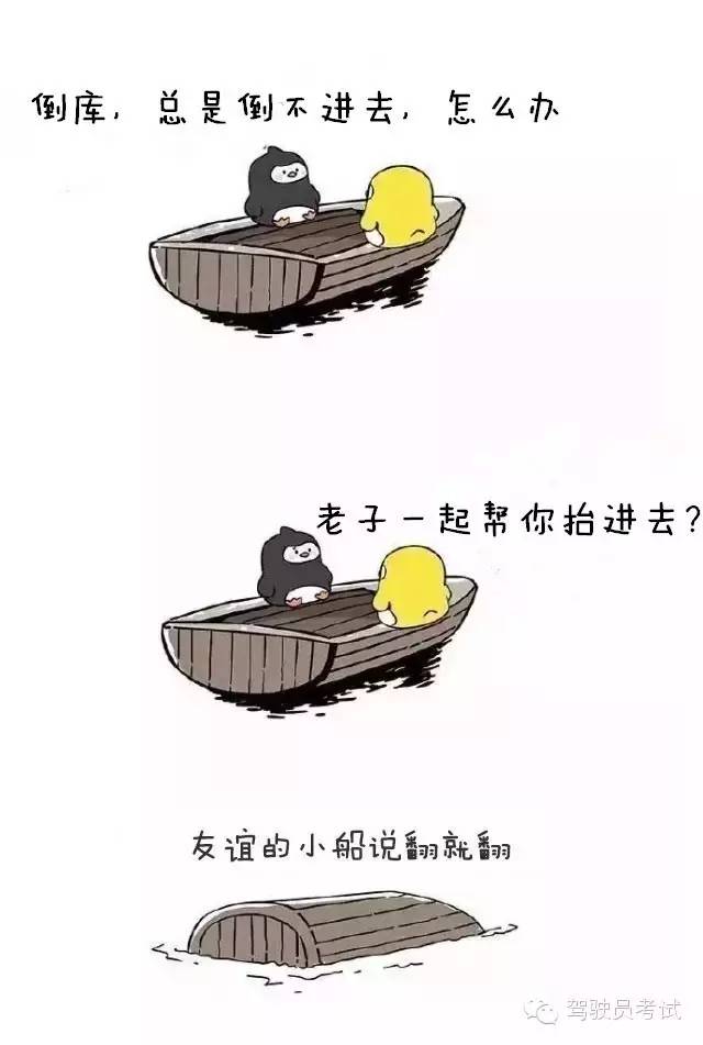 千萬(wàn)不要和陪練老師做朋友！友誼的小船說(shuō)翻就翻！