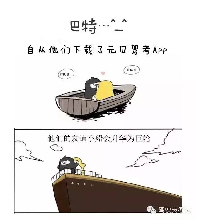 千萬(wàn)不要和陪練老師做朋友！友誼的小船說(shuō)翻就翻！