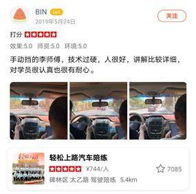 手動(dòng)擋的李師傅，技術(shù)過(guò)硬，人很好，講解比較詳細(xì)對(duì)學(xué)員很認(rèn)真也